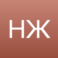 Надежда Журавлёва