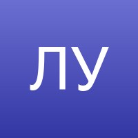 Людмила У.