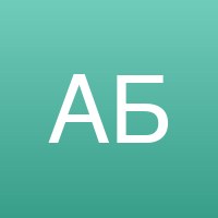 Алина Б.