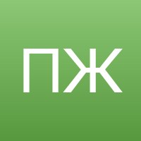 Полина Ж.