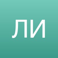 Лидия И.
