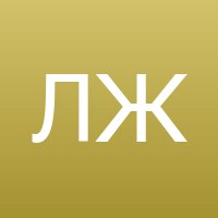 Лидия Журавлёва