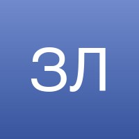 Зайцева Людмила