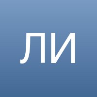 Лариса Исаева