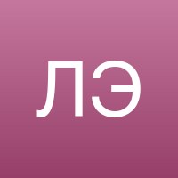 Любовь Э.
