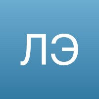 Людмила Э.