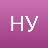 Надежда У.