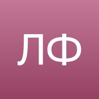 Лидия Ф.