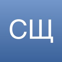 Софья Щ.