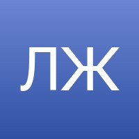 Людмила Журавлёва