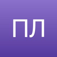 Полина Леонова