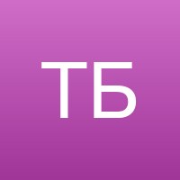 Татьяна Борисова