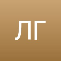 Людмила Голубева