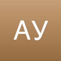 Алина У.