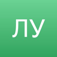 Лидия У.