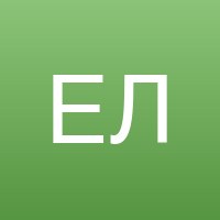 Ефремова Любовь