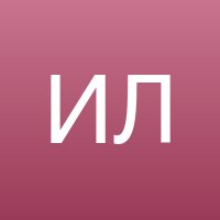 Ильина Лидия