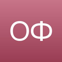 Оксана Ф.